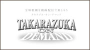タカラヅカ・オン・デマンド