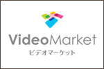 ビデオマーケット